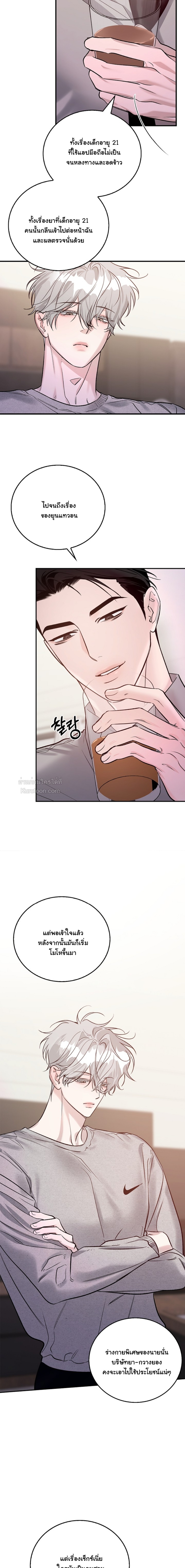 เงาลวงยามสนธยา (Zero Side) ตอนที่ 24 - รูปที่ 2